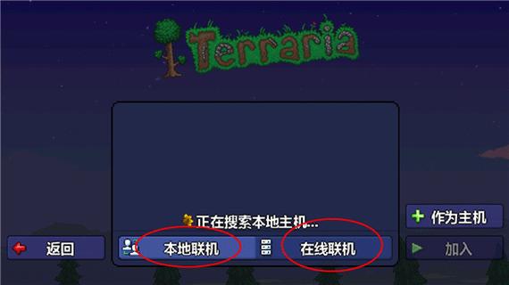 泰拉瑞亚mod审核群号