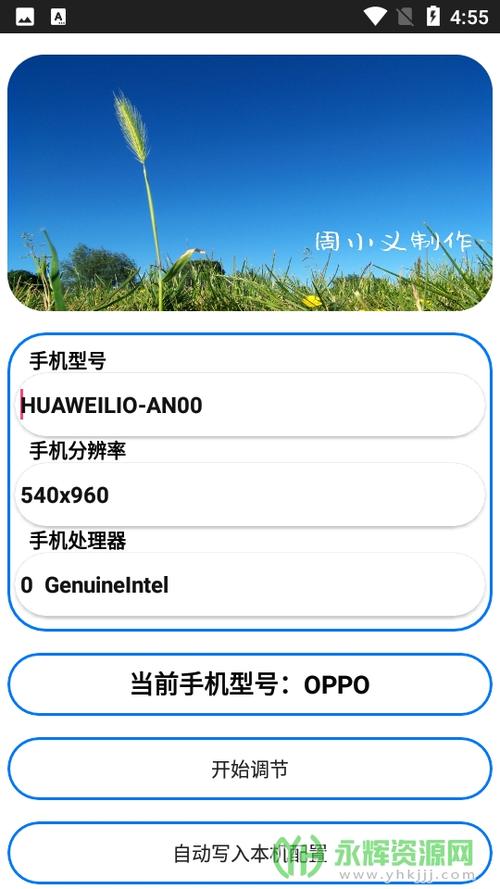 灵敏度生成器下载缩略图