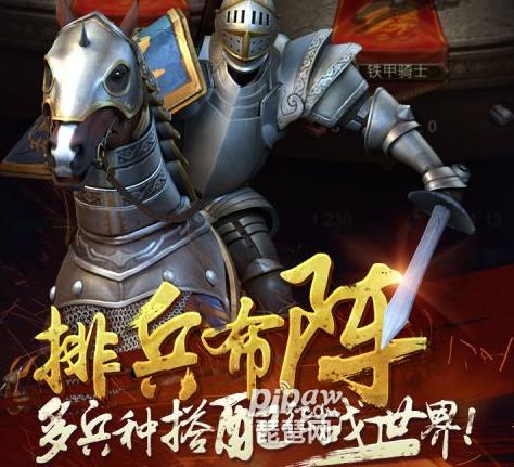 文明霸业兑换码缩略图