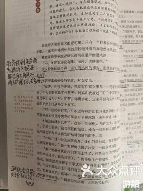 批注的作用