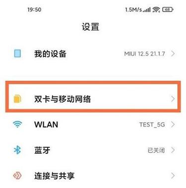 红米volte开关被隐藏调出来