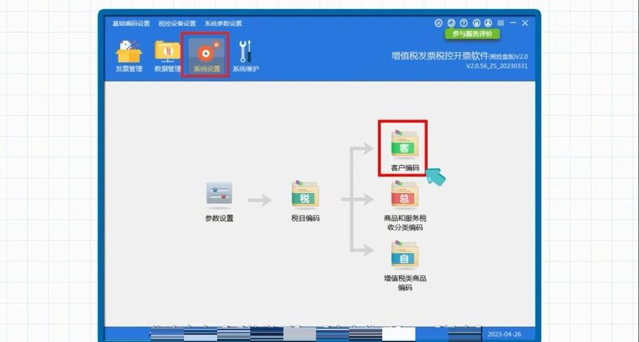 票通电子发票在哪里缩略图