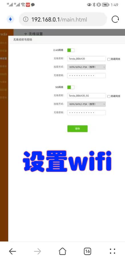 wifi设置怎么设置图标