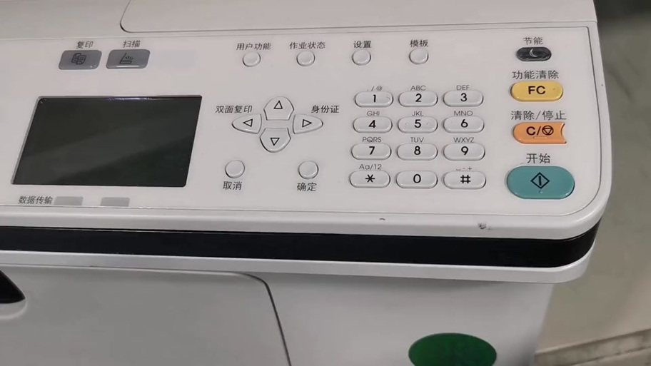 东芝2303a纸张设置图标