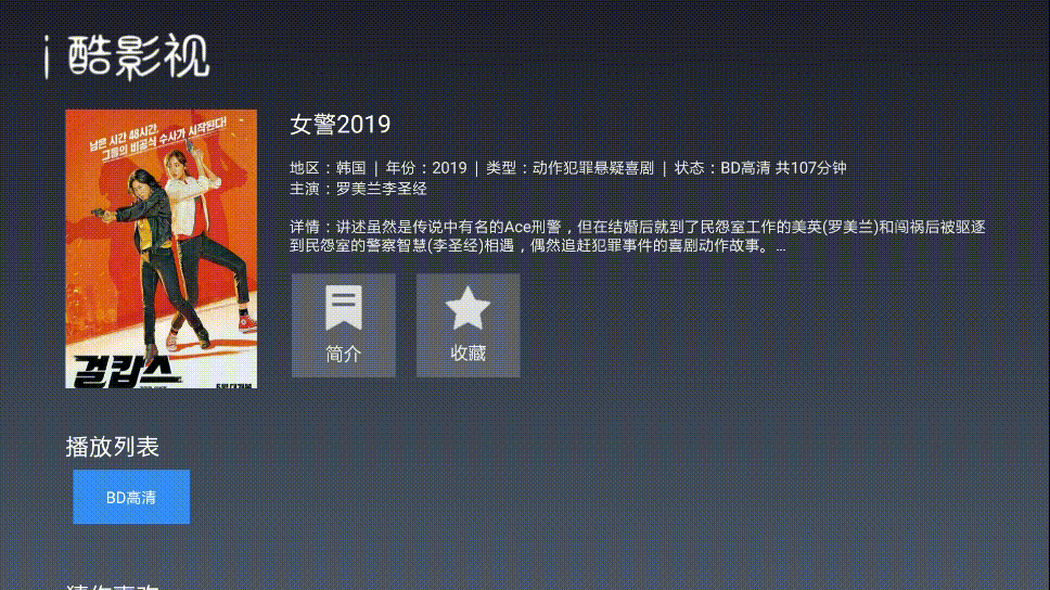 酷影视缩略图