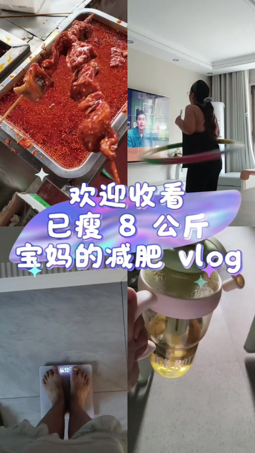 减肥日常图标