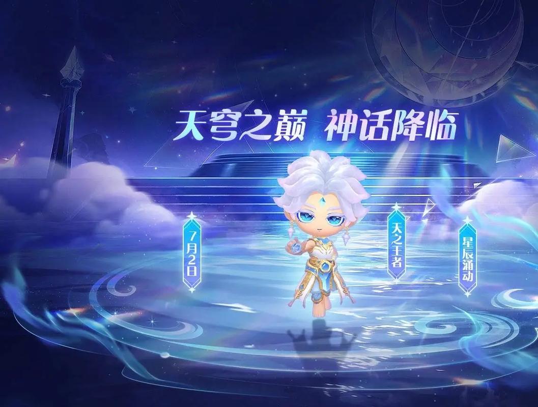 跑跑卡丁车神话车