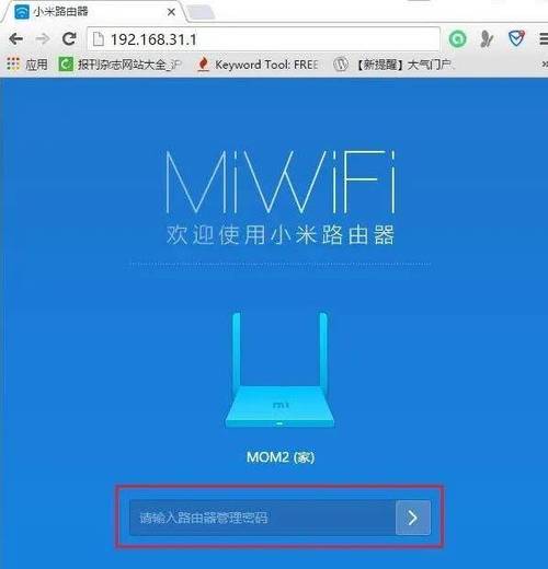 如何绑定小米路由器游戏截图