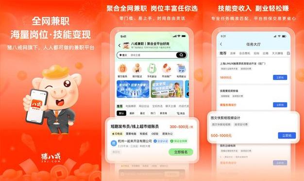 外快任务平台有哪些游戏截图