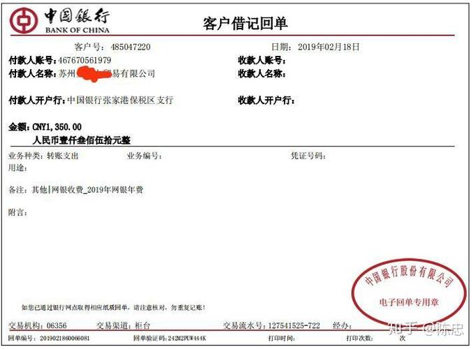 中国银行关联账户缩略图