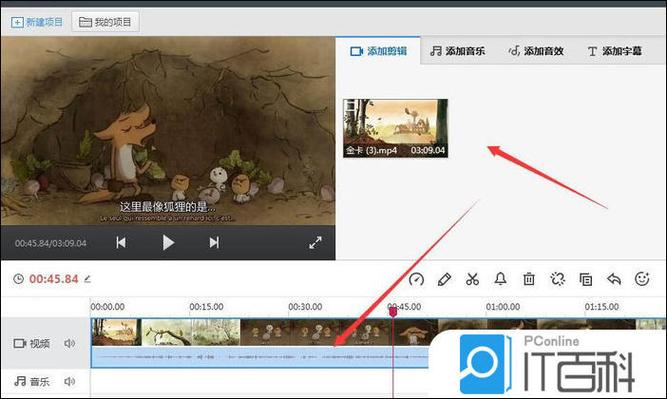 手机腾讯视频怎么导到爱剪辑图标