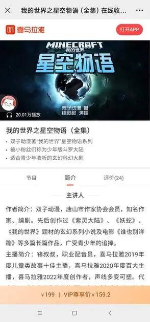 星空物语魔武大陆在线阅读缩略图