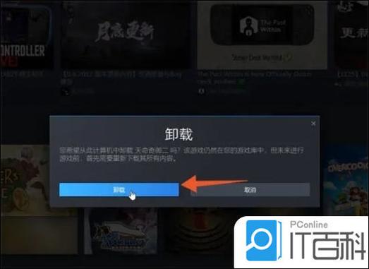 steam怎么彻底卸载干净缩略图