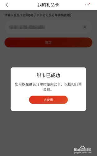 京东可以绑定别人的银行卡吗图标