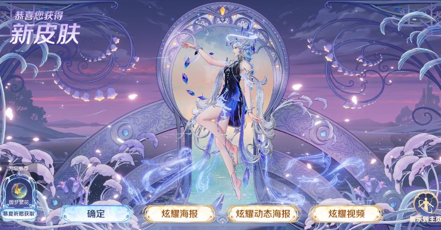 貂蝉皮肤图片缩略图