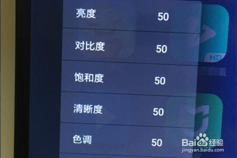 液晶电视色彩设置缩略图