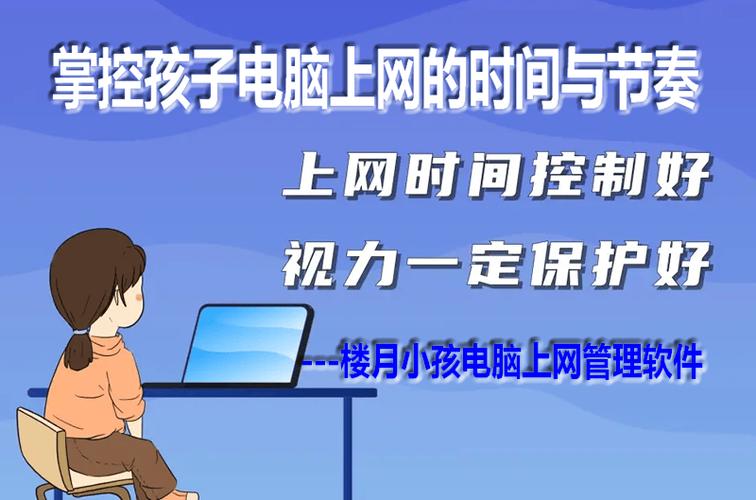 怎么控制宽带上网时间图标