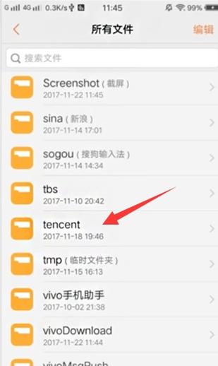 vivo手机文件在哪里打开图标