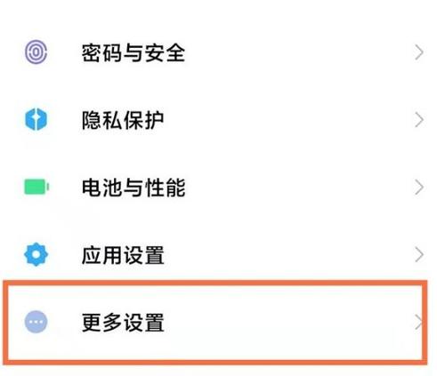 红米note5美颜怎么弄
