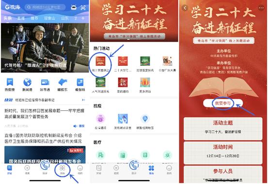强国每周答题答案12月游戏截图