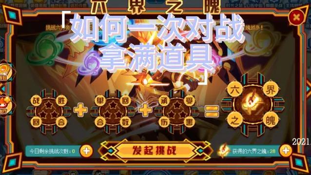 六界帝神三件套影响弹伤吗