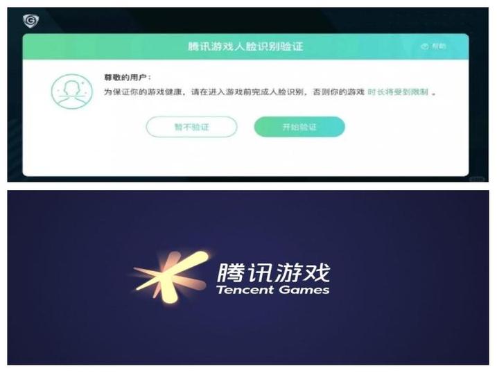 如何关闭防沉迷系统图标