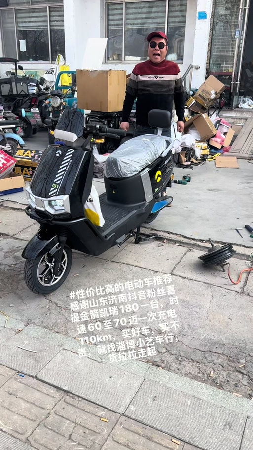 两轮电动车货拉拉平台图标