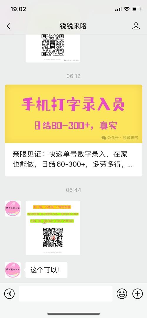 趣味打字赚钱下载安装缩略图