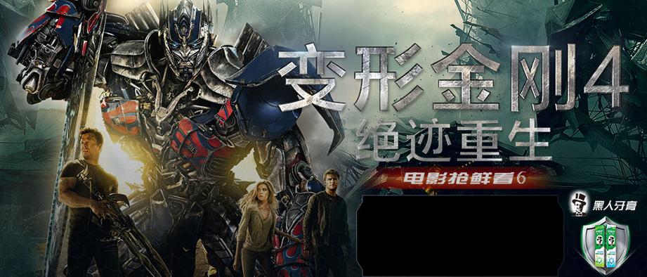 变形金刚4在线观看免费完整版电影图标