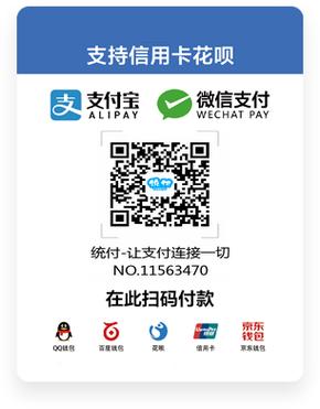 支付宝能扫微信码吗缩略图
