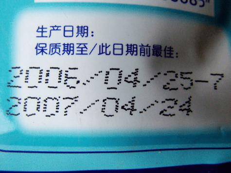 2022年生产日期保质期3年图标