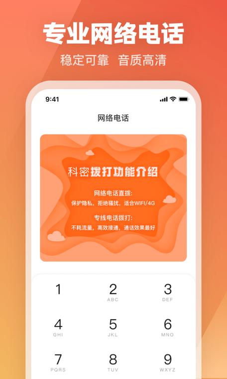 电话app下载图标