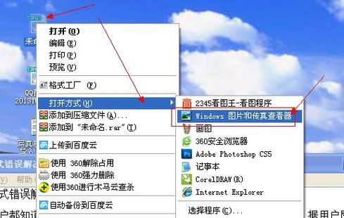 Windows图片和传真查看器游戏截图