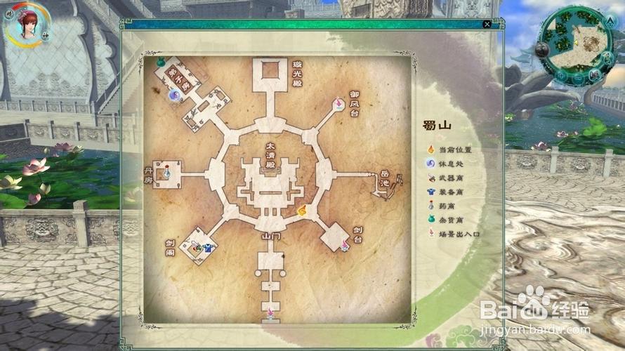 仙剑五支线任务一共有多少缩略图