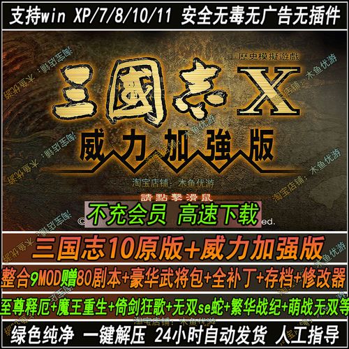 三国志10pk闪退缩略图