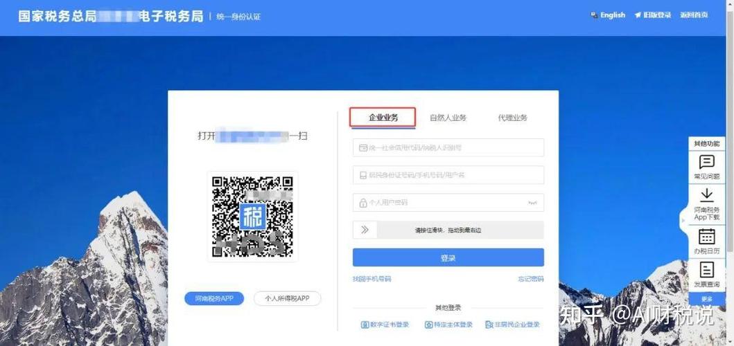 中国银行人脸识别设置图标