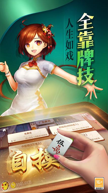乐乐安徽麻将安庆玩法缩略图