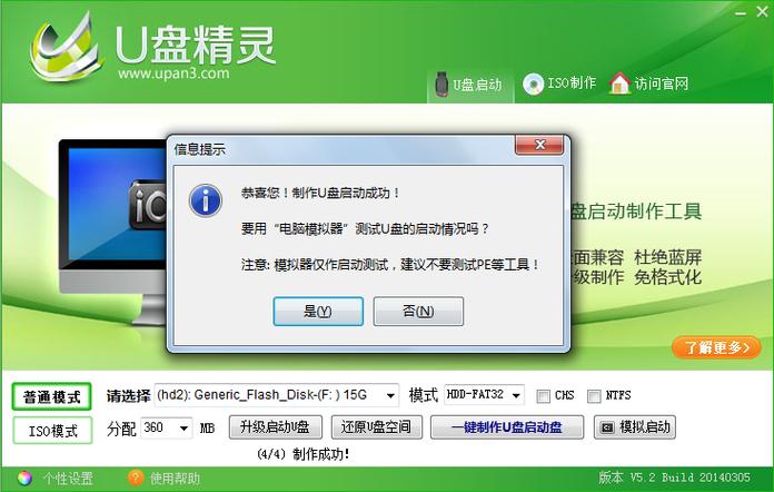 u盘系统安装缩略图