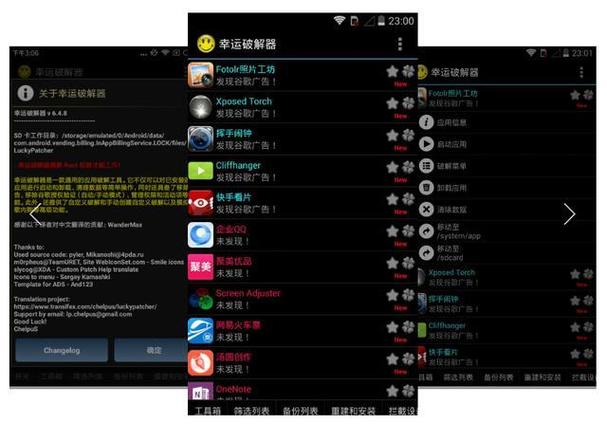 手机黑科技软件大全app缩略图