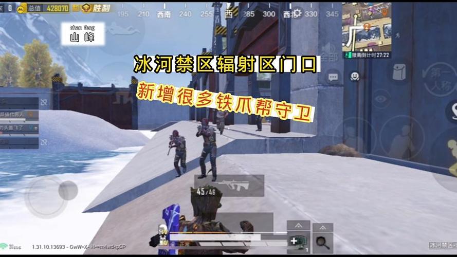 冰河禁区如何下辐射区缩略图