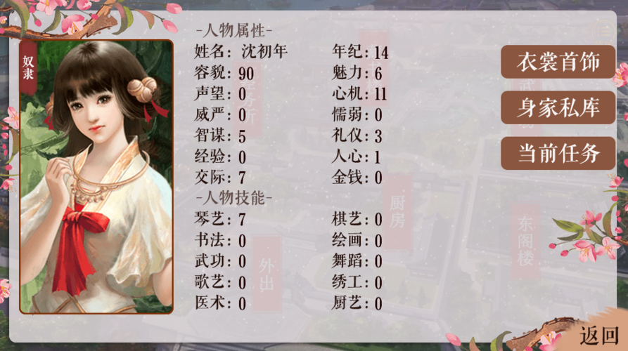 橙光游戏农家有女9岁养成缩略图