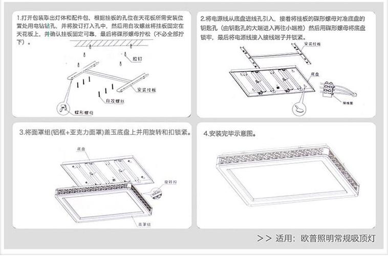 客厅吸顶灯安装方法视频游戏截图