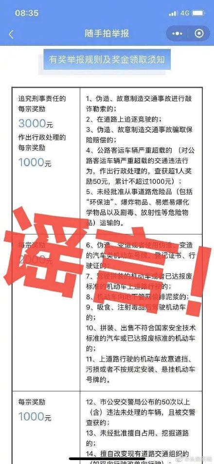 随手拍违章奖励多少钱游戏截图