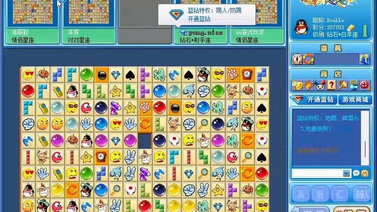 qq连连看经典旧版缩略图