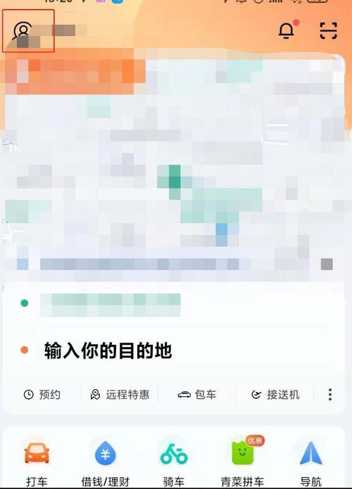 滴滴出行删除不了出行记录缩略图