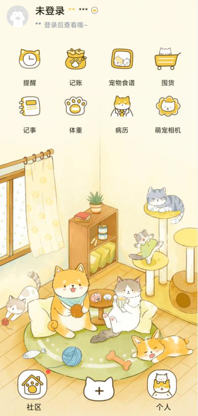 好好养宠物下载游戏截图