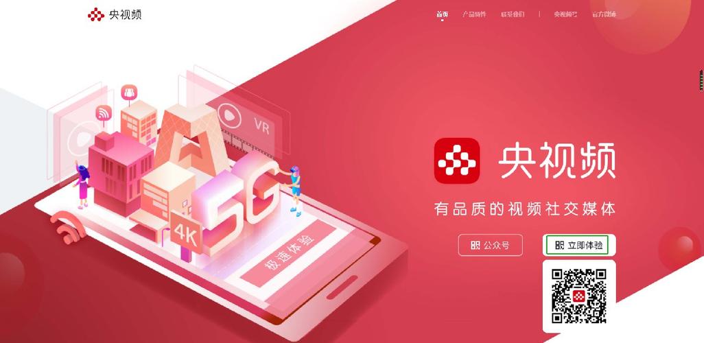 央视频下载官方下载游戏截图