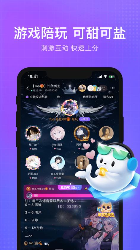 轻语聊天app最新版下载缩略图