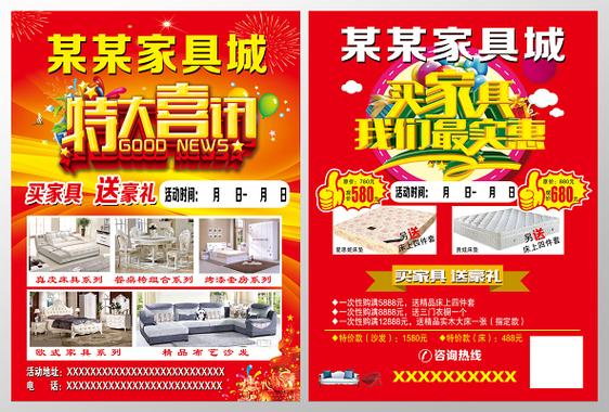 家具在哪里买便宜又好缩略图