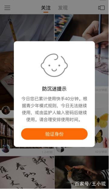 快手未成年解绑身份证教程游戏截图